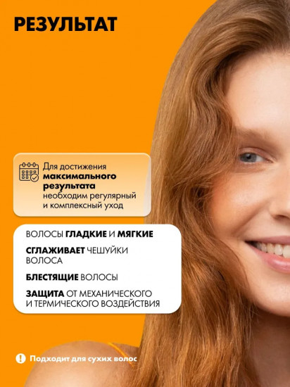 Крем-эликсир несмываемый «Conditioning complex + Panthenol»