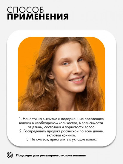Крем-эликсир несмываемый «Conditioning complex + Panthenol»