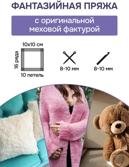 Пряжа для вязания «Мех», цвет 035 серый