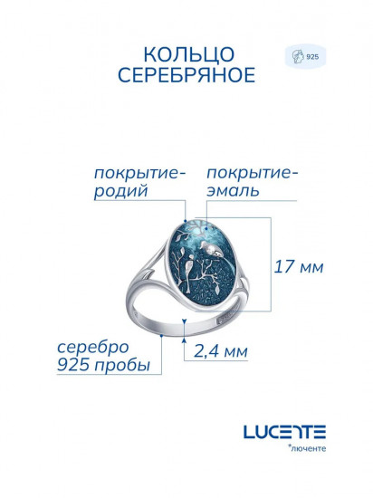 Кольцо из серебра с эмалью