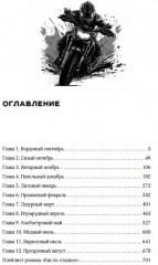 Кисло-сладкое - Фото 1