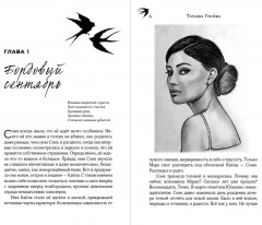 Кисло-сладкое - Фото 2