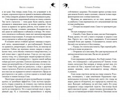 Кисло-сладкое - Фото 3