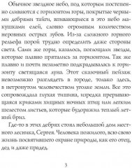 Нибиру - Фото 1