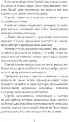 Нибиру - Фото 2