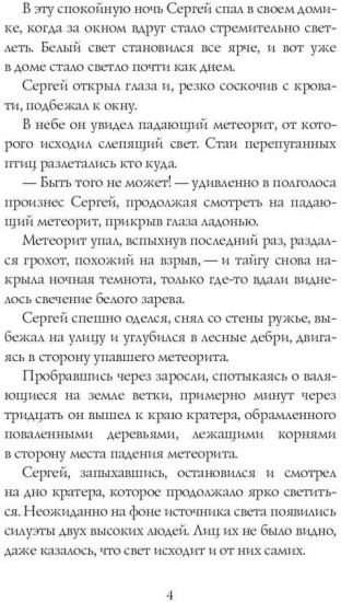 Нибиру