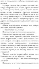 Нибиру - Фото 4