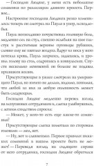 Нибиру - Фото 5
