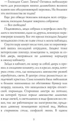Нибиру - Фото 7