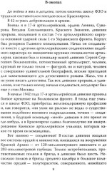 Моя война. Воспоминания и размышления писателей-фронтовиков о Великой Отечественной войне - Фото 4