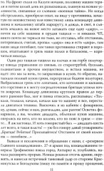 Моя война. Воспоминания и размышления писателей-фронтовиков о Великой Отечественной войне - Фото 6