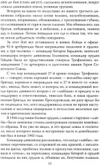 Моя война. Воспоминания и размышления писателей-фронтовиков о Великой Отечественной войне - Фото 8