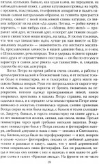 Моя война. Воспоминания и размышления писателей-фронтовиков о Великой Отечественной войне - Фото 9