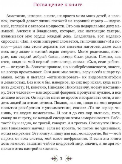 Сказки дяди Рыси. Том 1