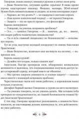 Сказки дяди Рыси. Том 1 - Фото 4