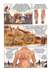 Татуировка в комиксах - Фото 3