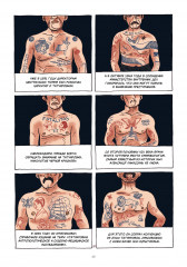 Татуировка в комиксах - Фото 7