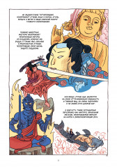 Татуировка в комиксах - Фото 8