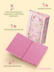 Худшие подруги - Фото 4