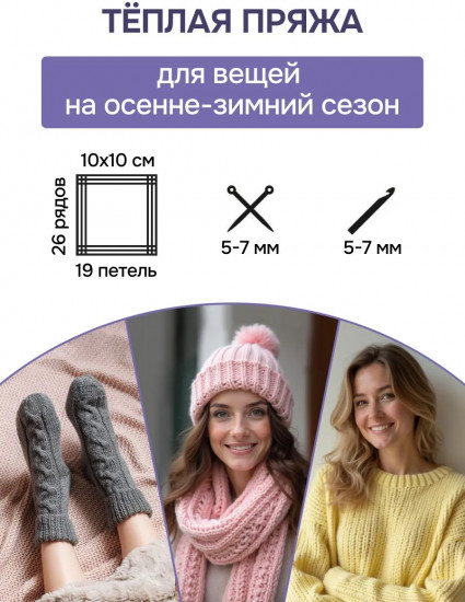 Пряжа для вязания «Шерстяная», цвет 103 пудрово-розовый