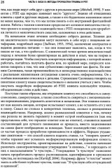 Травма-ориентированный подход к лечению расстройств пищевого поведении. Том 2 - Фото 12