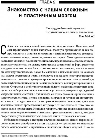 Природа травмы. Исцеление телесного мозга в контексте отношений
