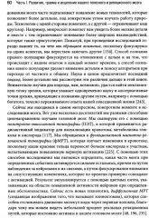 Природа травмы. Исцеление телесного мозга в контексте отношений - Фото 4