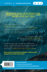 Неупокоенные кости - Фото 1