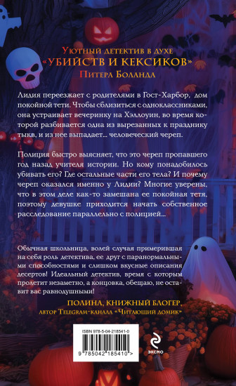 Тыква с секретом