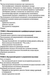 Когнитивно-поведенческая терапия генерализованного тревожного расстройства. Как преодолеть беспокойство, неуверенность и страх - Фото 4