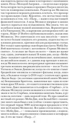 Пьер, или Двусмысленности - Фото 2