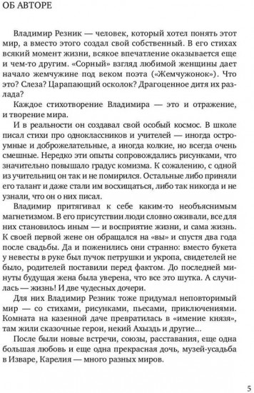 Дельта и исток