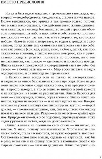 Дельта и исток