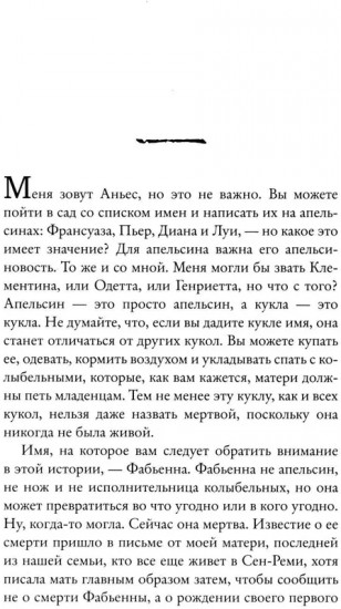 Книга Гусыни