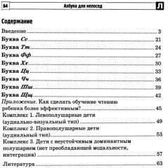 Азбука для непосед. Занятия с детьми 3-5 лет. Комплект из 2 книг - Фото 2