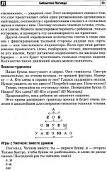 Азбука для непосед. Занятия с детьми 3-5 лет. Комплект из 2 книг - Фото 6