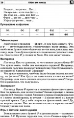 Азбука для непосед. Занятия с детьми 3-5 лет. Комплект из 2 книг - Фото 12