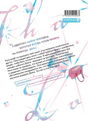 Проще говоря, это любовь. Том 1 - Фото 1