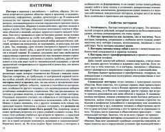 Диалог на уровне доверия. Коучинг на службе ФГОС - Фото 4