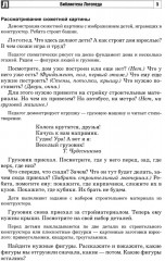 Развитие речевой и коммуникативной деятельности детей среднего дошкольного возраста. Комплект из 2 книг - Фото 6
