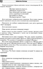 Развитие речевой и коммуникативной деятельности детей среднего дошкольного возраста. Комплект из 2 книг - Фото 8