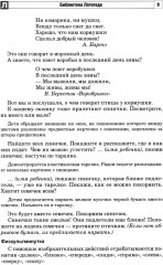 Развитие речевой и коммуникативной деятельности детей среднего дошкольного возраста. Комплект из 2 книг - Фото 10