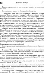 Развитие речевой и коммуникативной деятельности детей среднего дошкольного возраста. Комплект из 2 книг - Фото 13