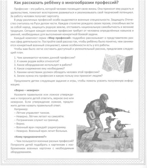 Кто защищает родину. Комплект из 2 книг