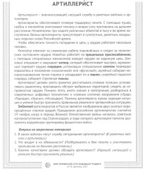 Кто защищает родину. Комплект из 2 книг - Фото 4