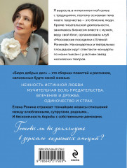 Бюро добрых дел - Фото 1