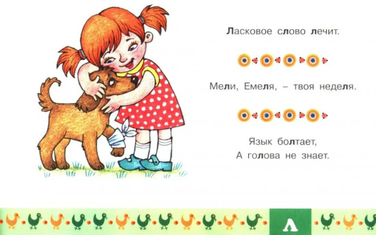 Логопедический фольклор. Комплект из 2 книг