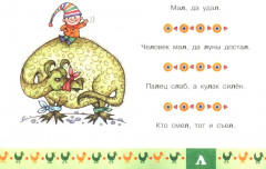 Логопедический фольклор. Комплект из 2 книг - Фото 2