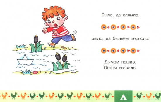 Логопедический фольклор. Комплект из 2 книг