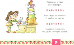 Логопедический фольклор. Комплект из 2 книг - Фото 4